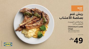 ikea saudi arabia Chimichurri Lamb Chops