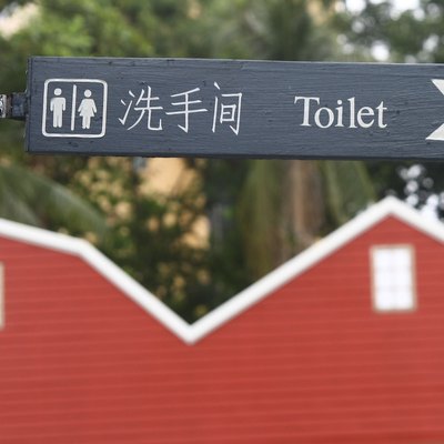 Toilet sign